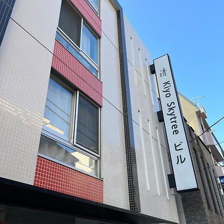 טוקיו Kiyo Skytree Hotel 錦糸町駅徒歩３分 מראה חיצוני תמונה